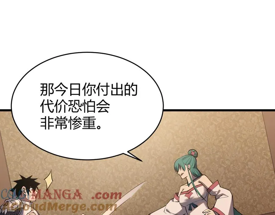 第40话 偷入剑阁 第89页