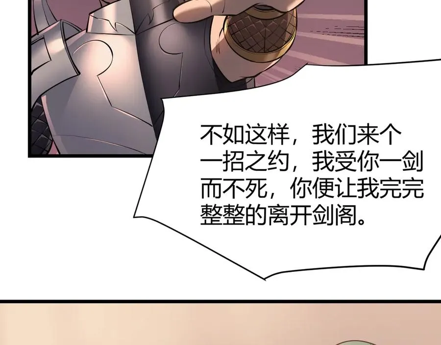 第40话 偷入剑阁 第92页