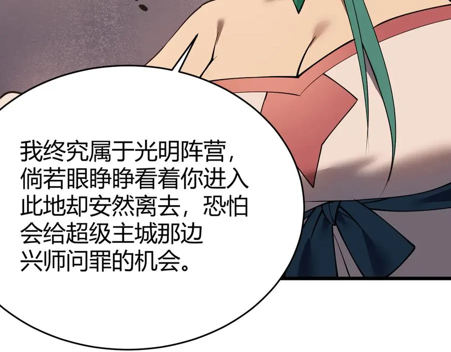 第40话 偷入剑阁 第94页