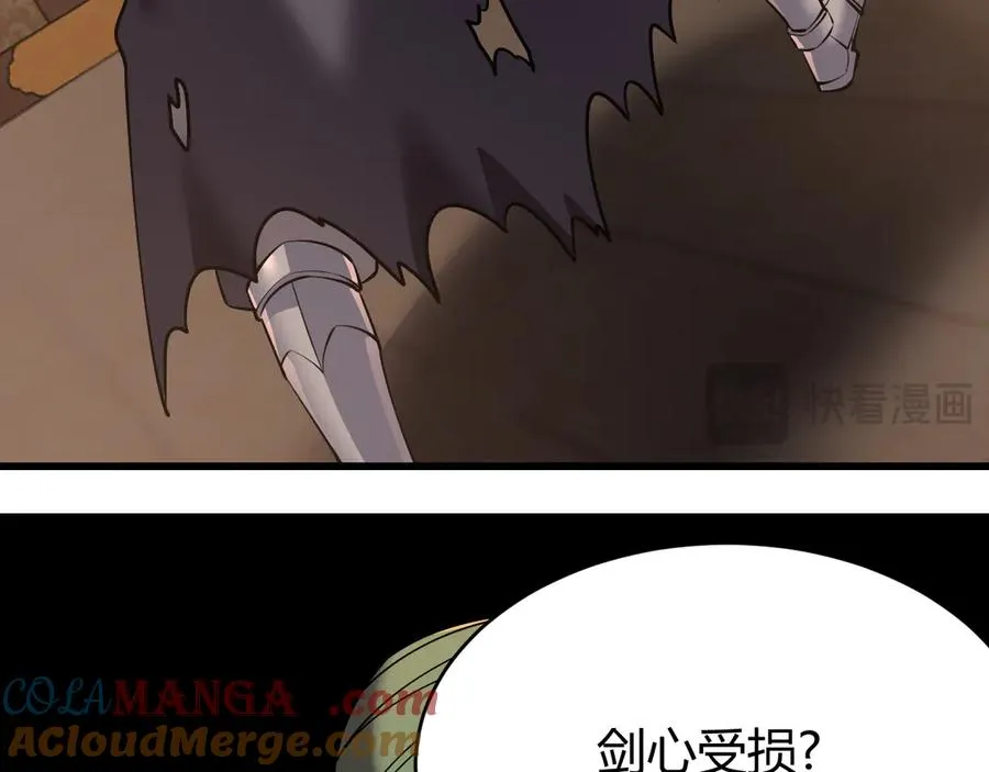 第40话 偷入剑阁 第97页