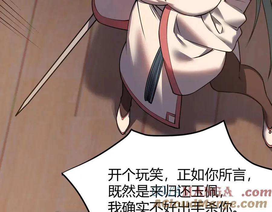 第40话 偷入剑阁 第105页