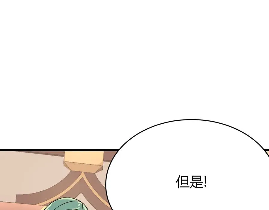 第40话 偷入剑阁 第108页