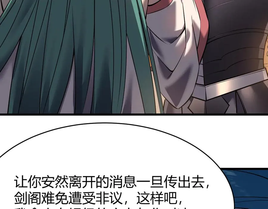 第40话 偷入剑阁 第110页