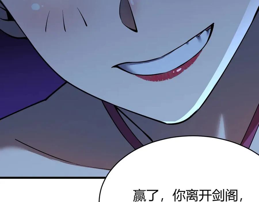 第40话 偷入剑阁 第112页