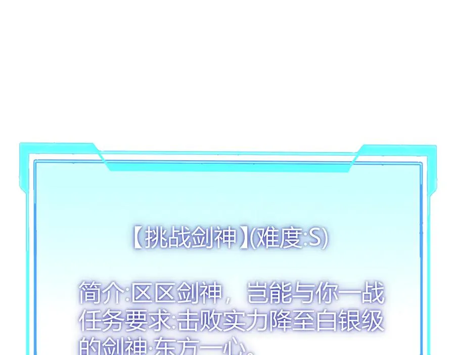 第40话 偷入剑阁 第115页