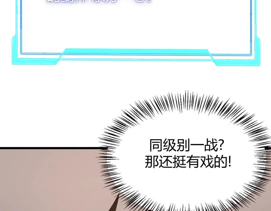 第40话 偷入剑阁 第116页