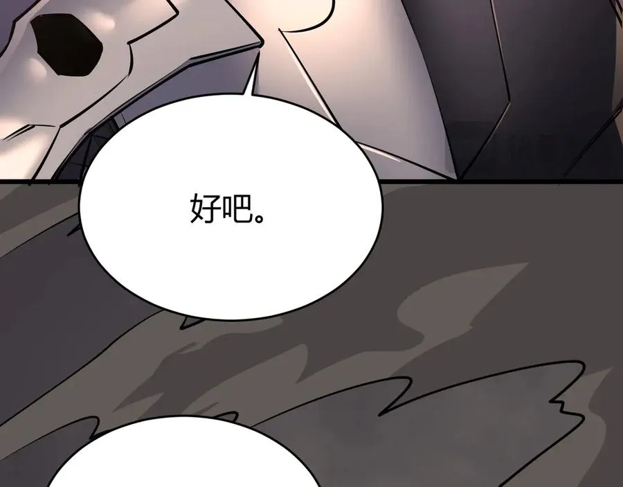 第40话 偷入剑阁 第118页