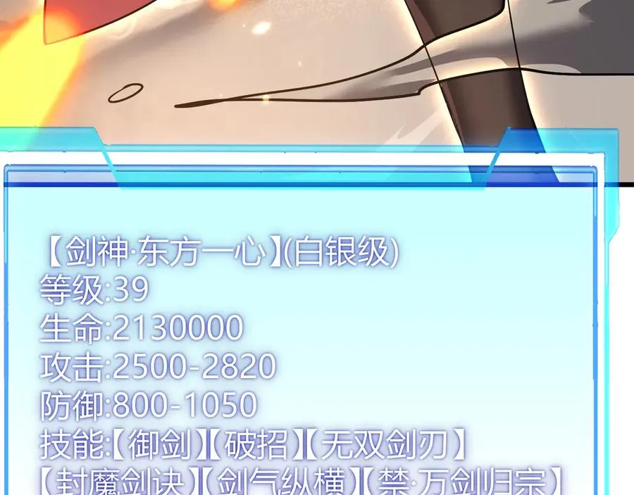 第40话 偷入剑阁 第127页