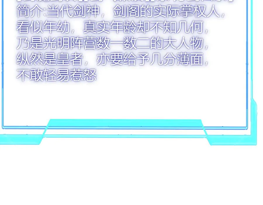 第40话 偷入剑阁 第128页