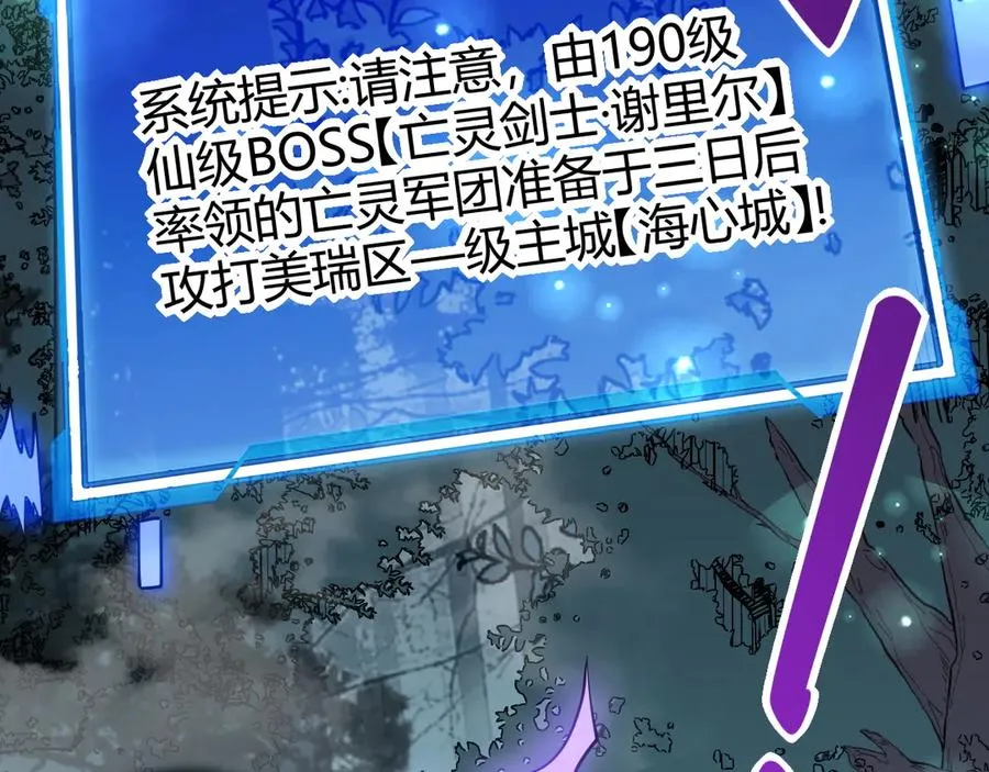 第42话 一切战术都是浮云 第8页