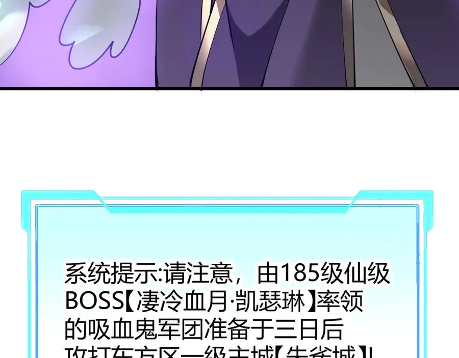 第42话 一切战术都是浮云 第11页