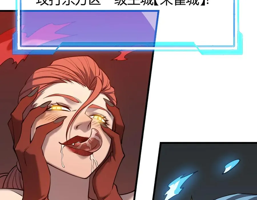 第42话 一切战术都是浮云 第12页