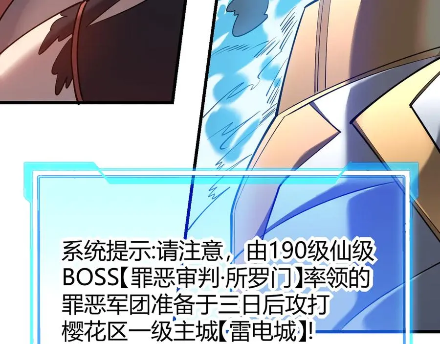 第42话 一切战术都是浮云 第14页