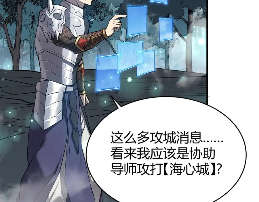 第42话 一切战术都是浮云 第16页