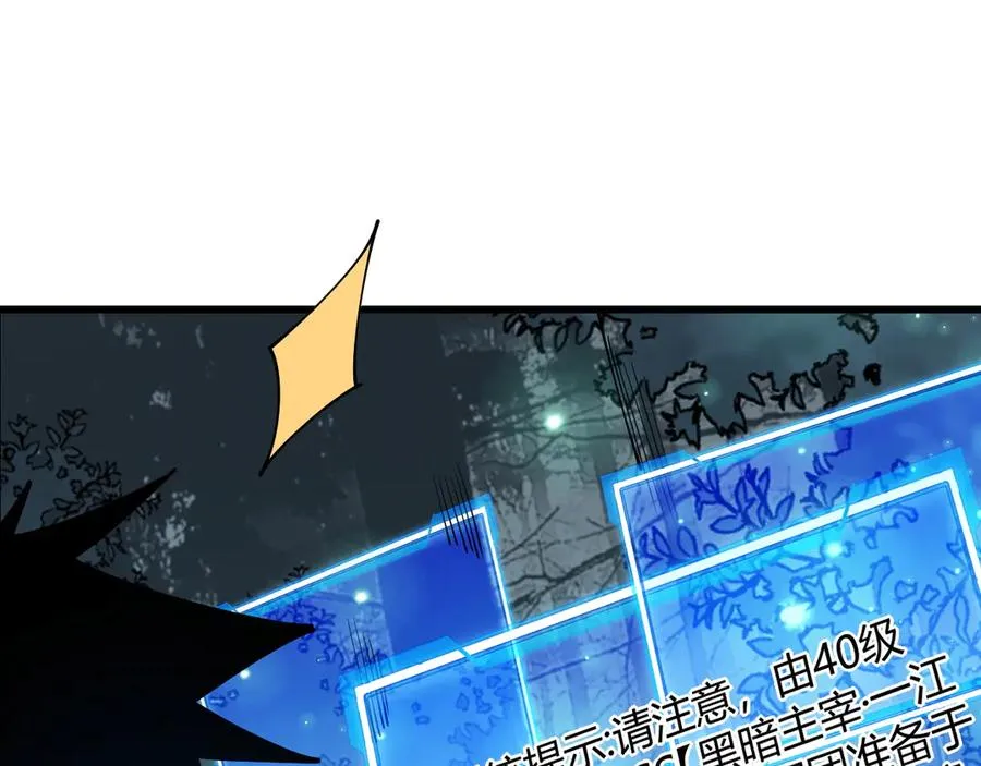 第42话 一切战术都是浮云 第19页