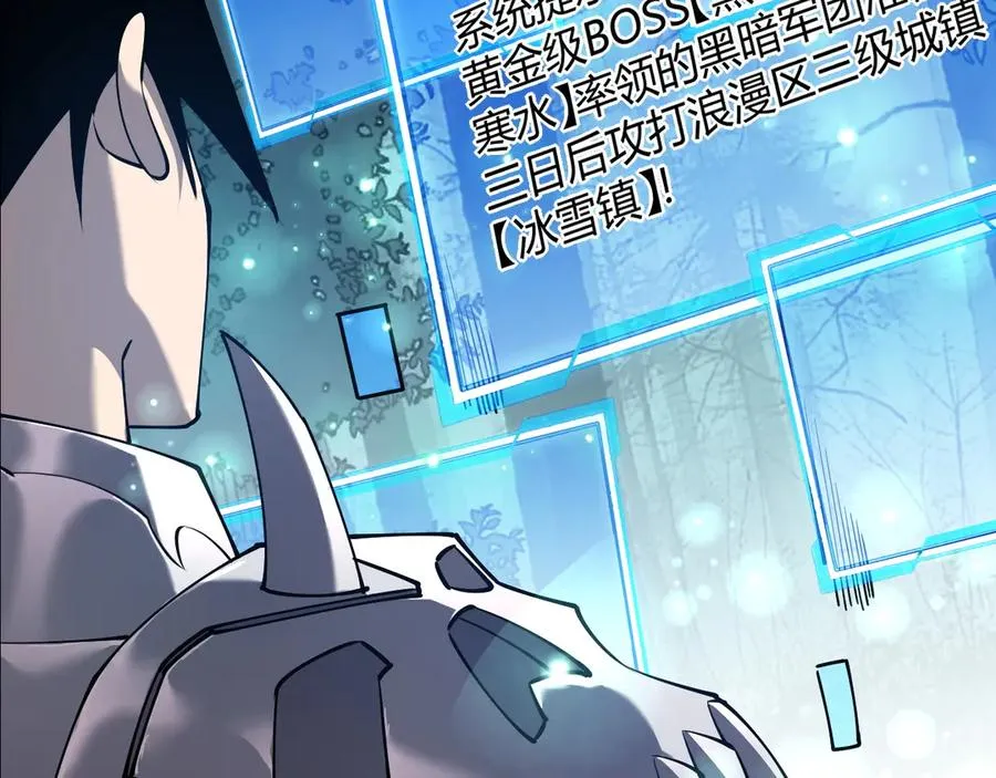 第42话 一切战术都是浮云 第20页