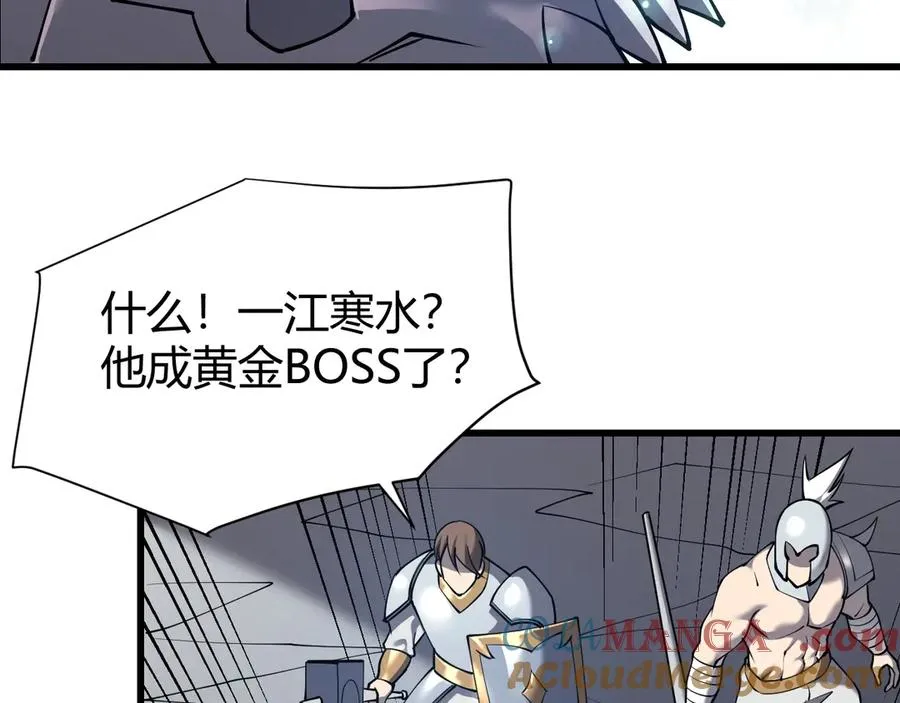 第42话 一切战术都是浮云 第21页