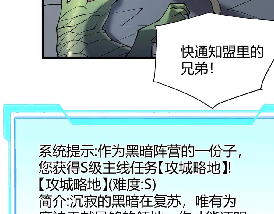 第42话 一切战术都是浮云 第23页