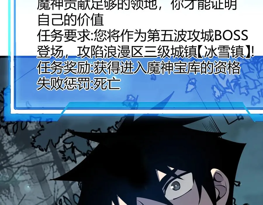 第42话 一切战术都是浮云 第24页