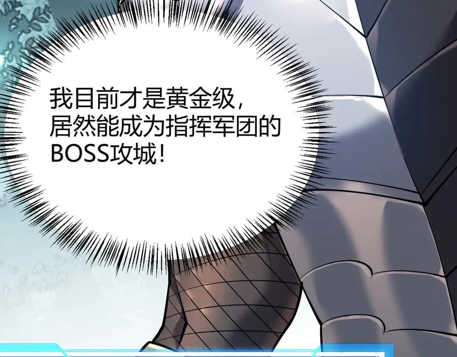 第42话 一切战术都是浮云 第26页