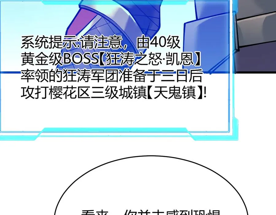 第42话 一切战术都是浮云 第27页