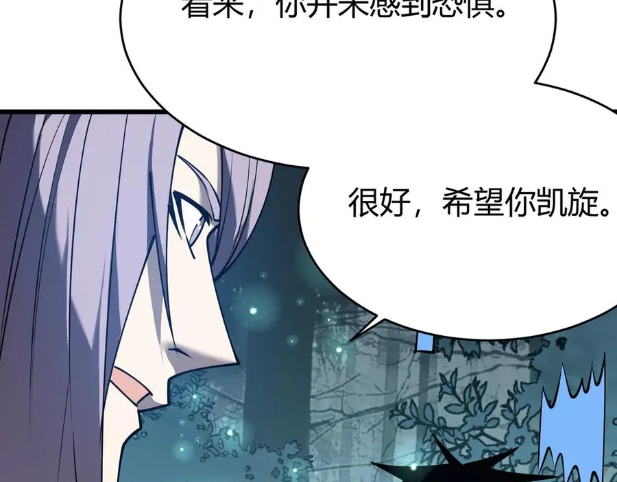 第42话 一切战术都是浮云 第28页