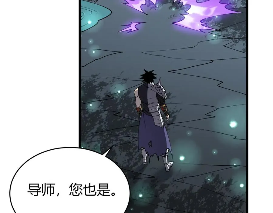 第42话 一切战术都是浮云 第31页