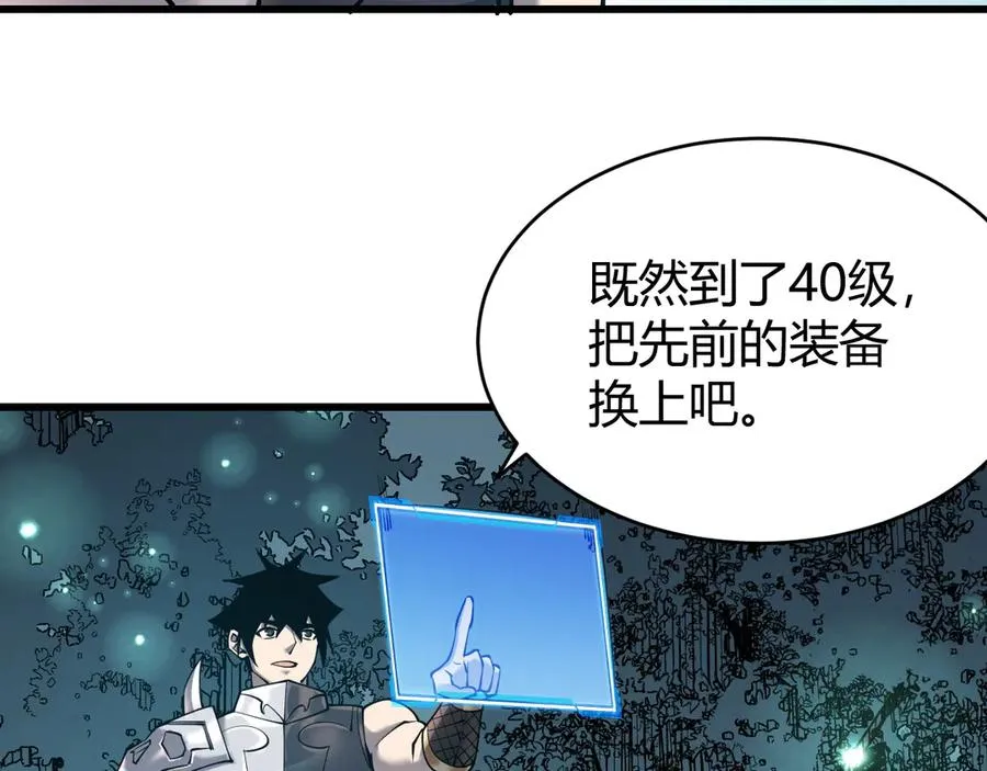 第42话 一切战术都是浮云 第35页