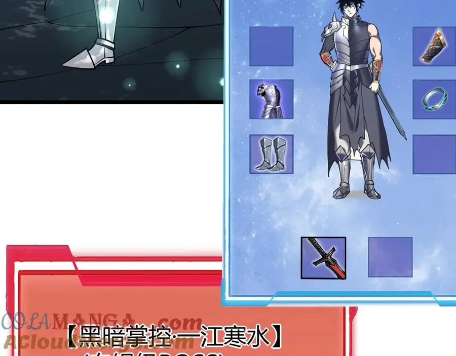 第42话 一切战术都是浮云 第37页