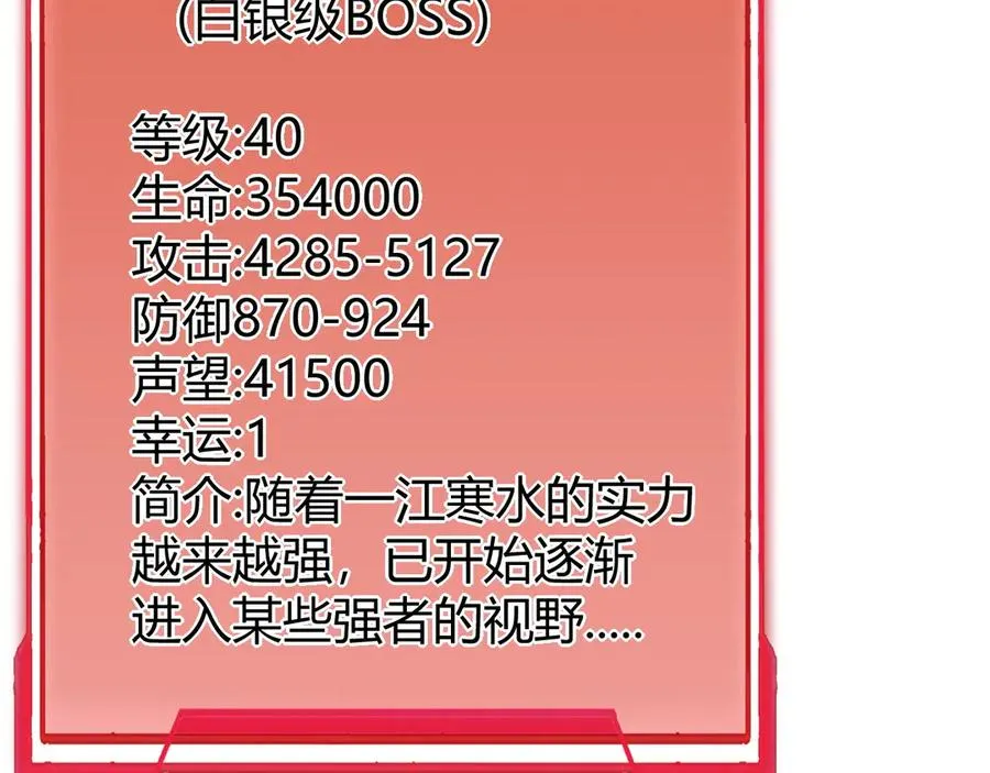 第42话 一切战术都是浮云 第38页