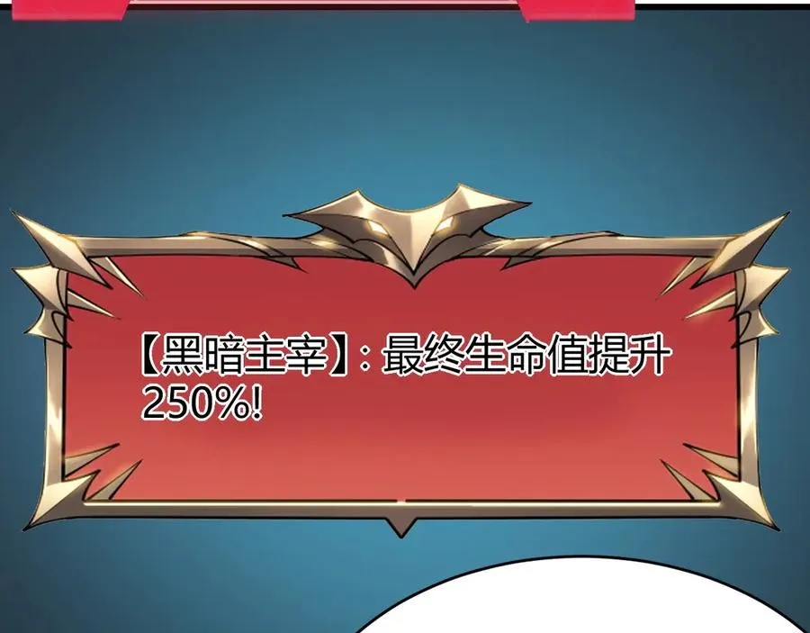 第42话 一切战术都是浮云 第39页