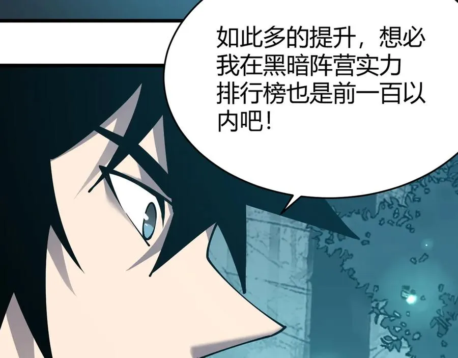 第42话 一切战术都是浮云 第40页