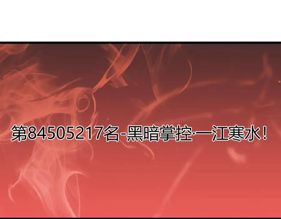 第42话 一切战术都是浮云 第42页