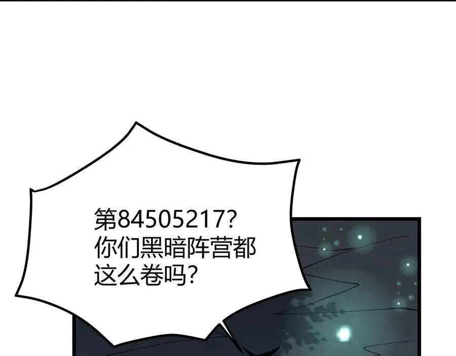 第42话 一切战术都是浮云 第43页