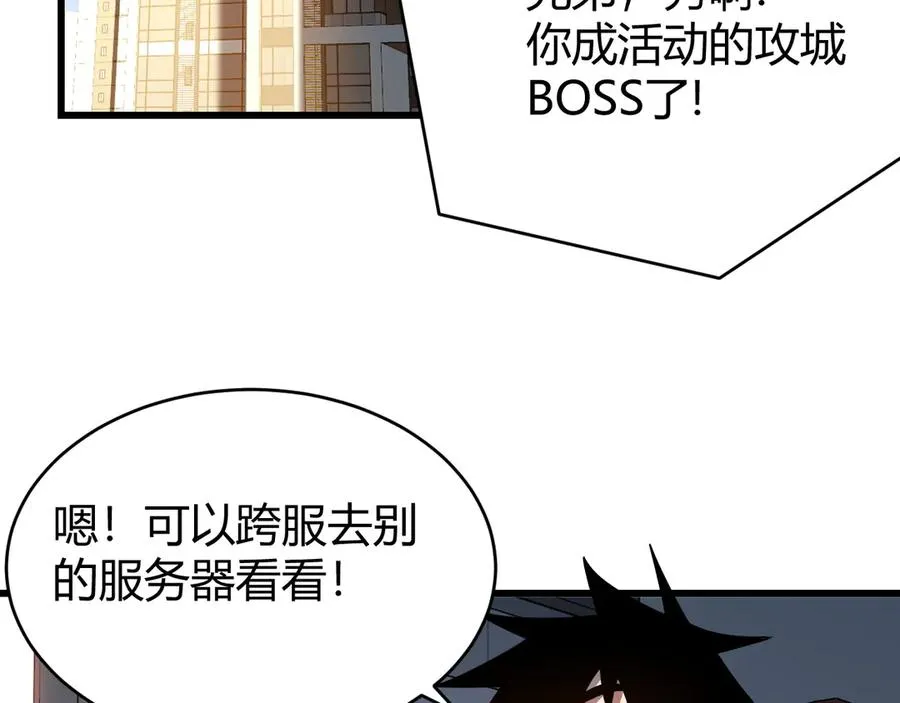 第42话 一切战术都是浮云 第47页