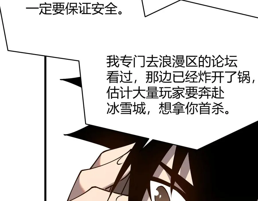 第42话 一切战术都是浮云 第50页