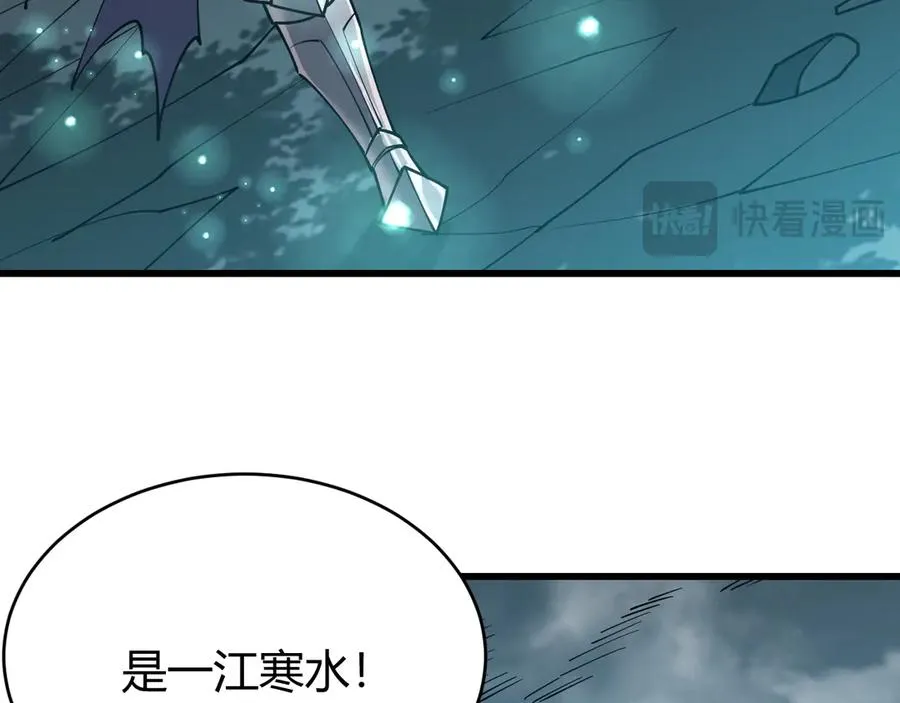 第42话 一切战术都是浮云 第55页
