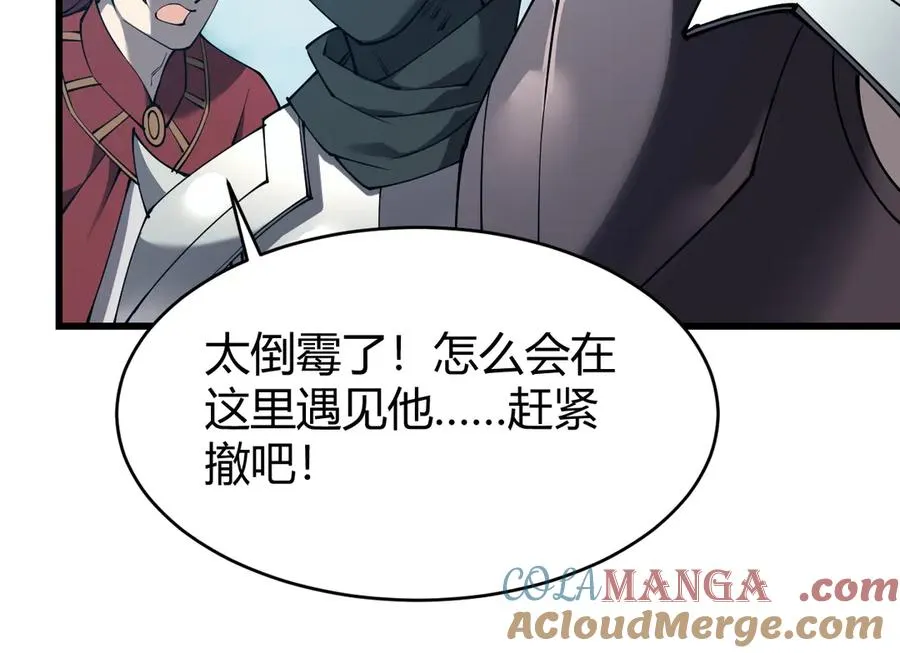 第42话 一切战术都是浮云 第57页
