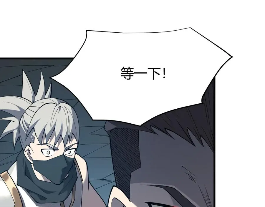 第42话 一切战术都是浮云 第58页