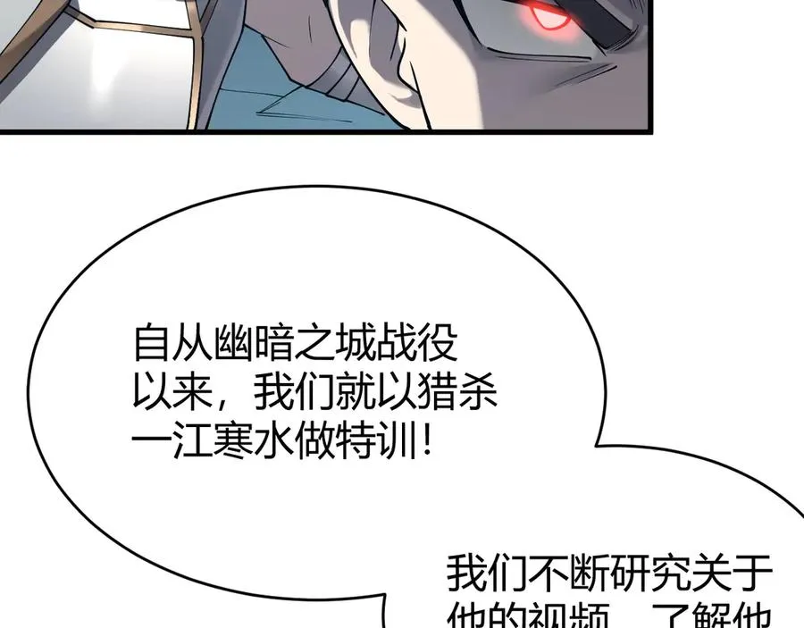 第42话 一切战术都是浮云 第59页