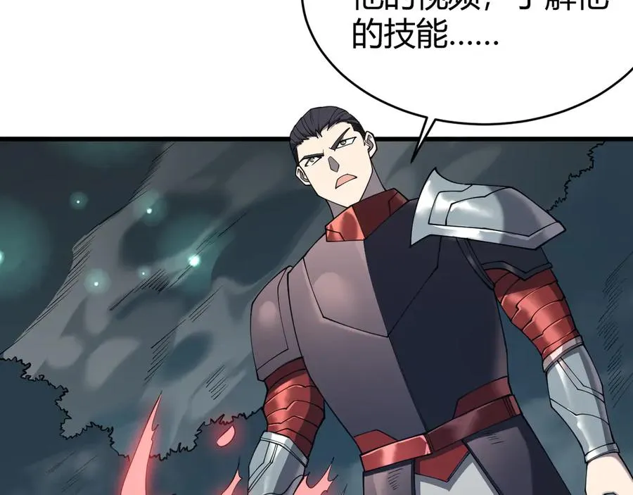第42话 一切战术都是浮云 第60页
