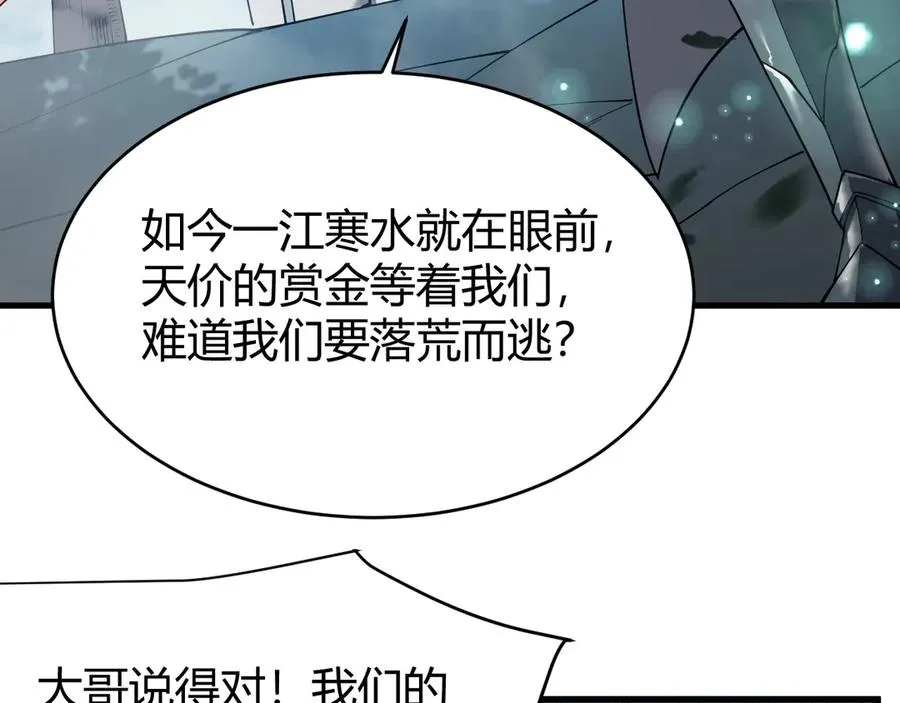 第42话 一切战术都是浮云 第62页