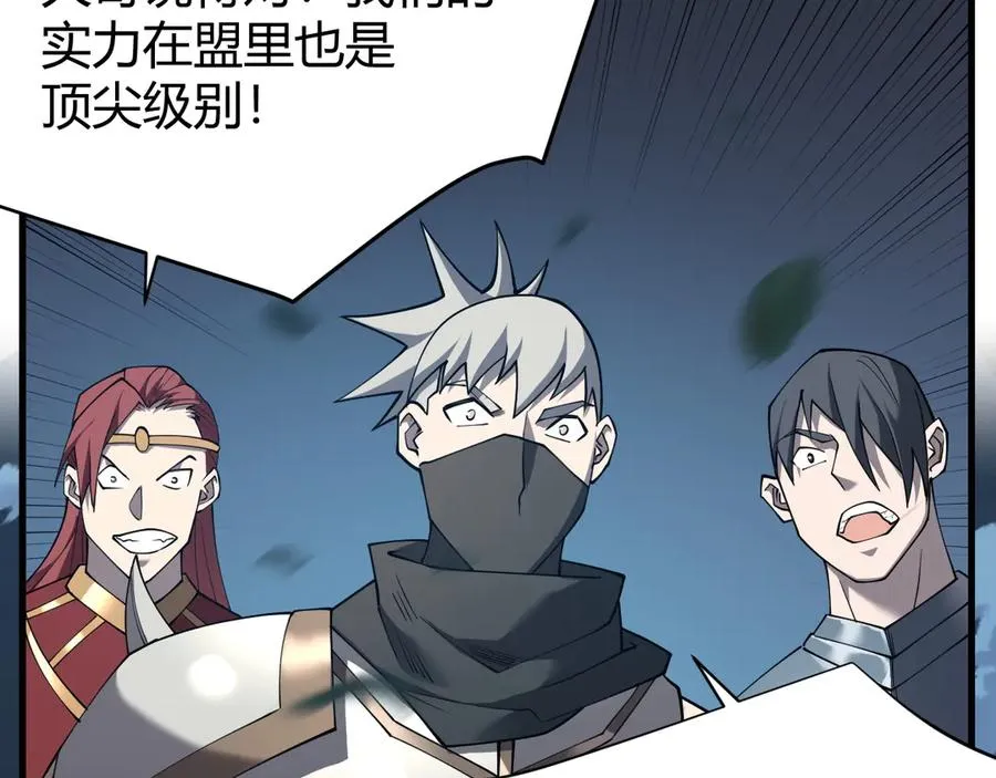 第42话 一切战术都是浮云 第63页