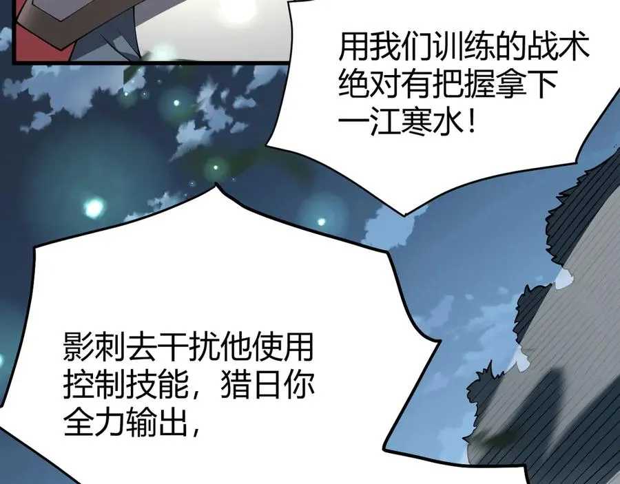 第42话 一切战术都是浮云 第64页