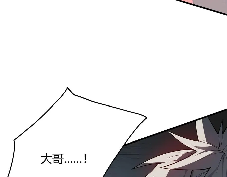 第42话 一切战术都是浮云 第78页