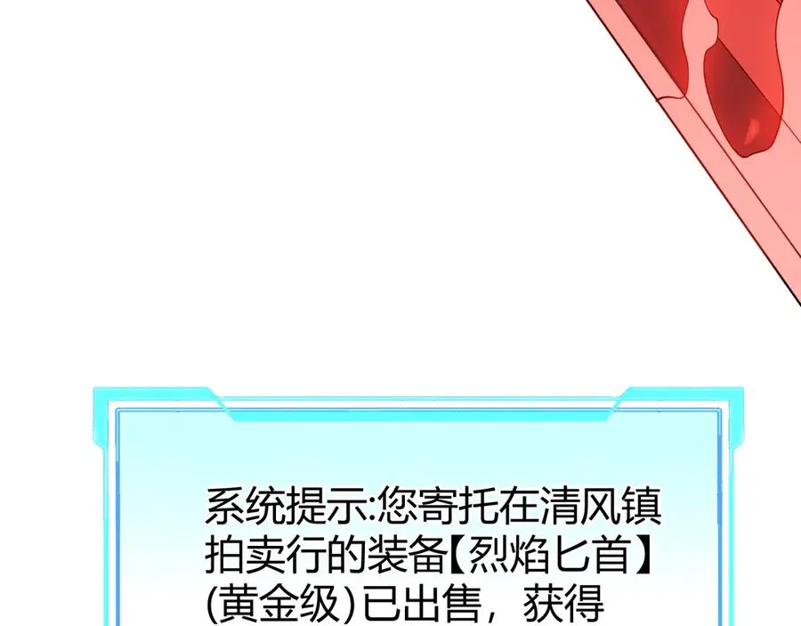 第42话 一切战术都是浮云 第88页