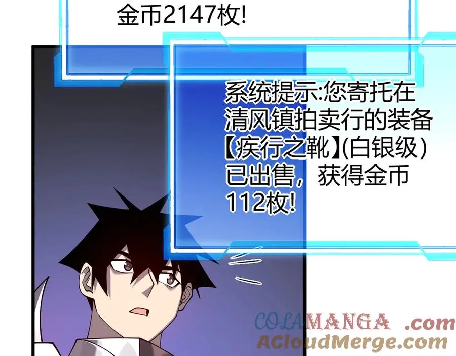 第42话 一切战术都是浮云 第89页