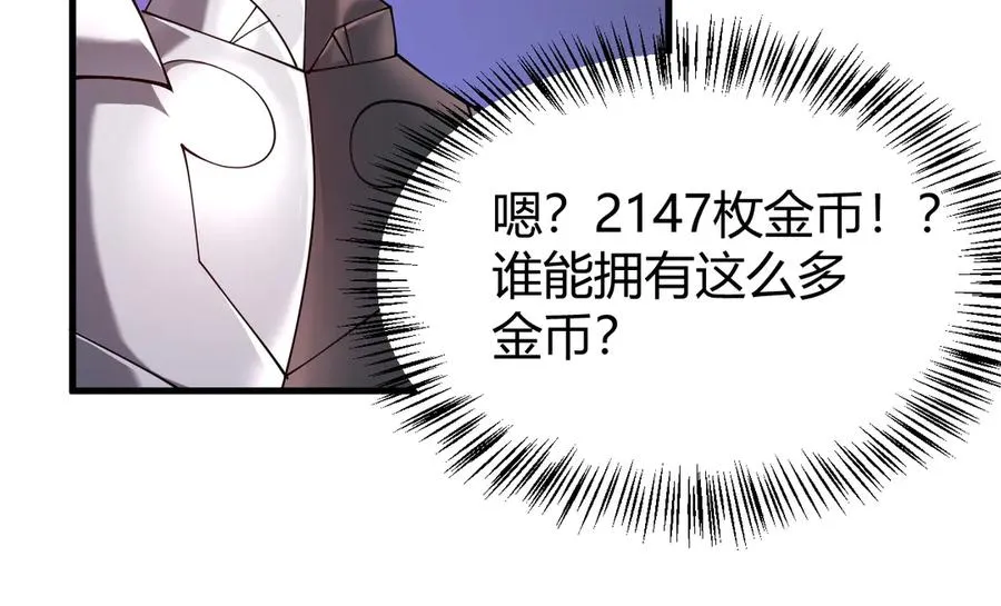第42话 一切战术都是浮云 第90页