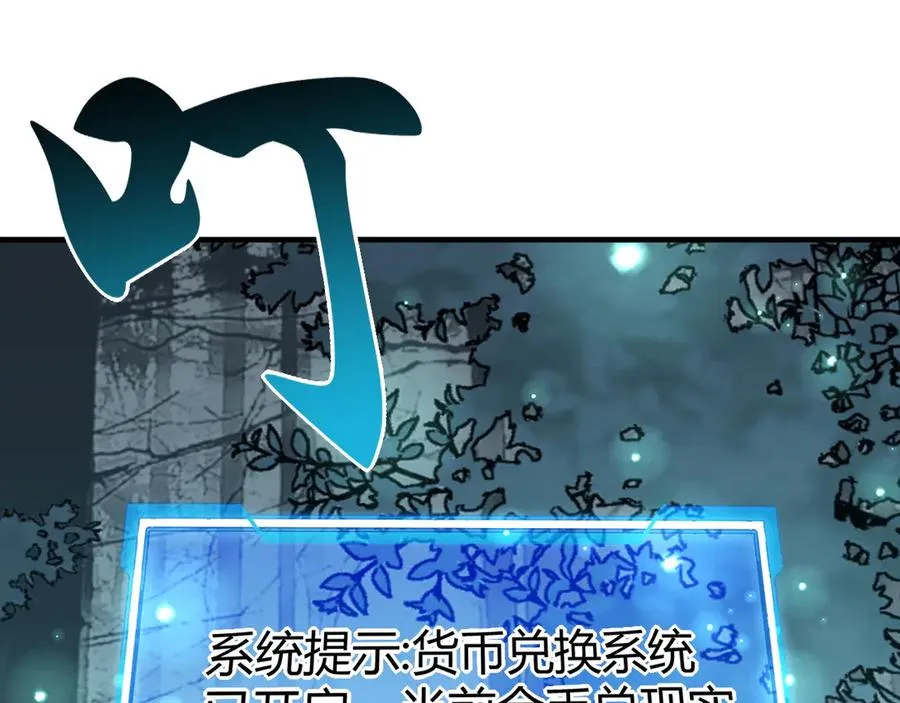 第42话 一切战术都是浮云 第91页