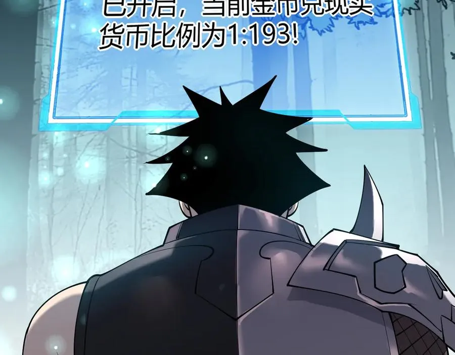 第42话 一切战术都是浮云 第92页